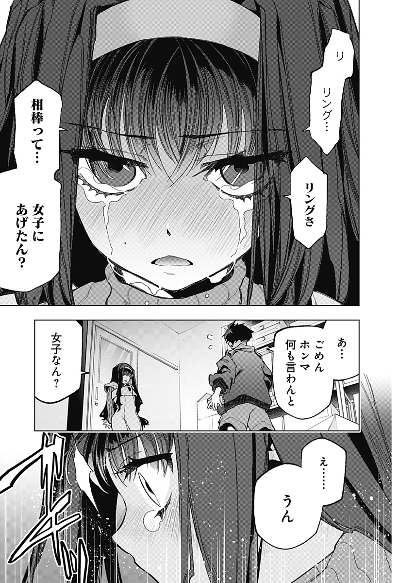 Shinsou no Raputa - Chapter 2 - Page 33
